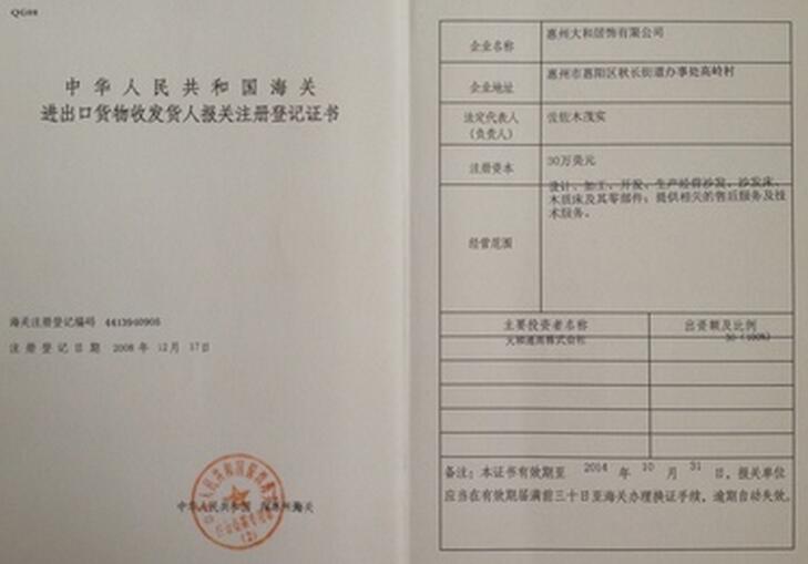 廣州進(jìn)出口權(quán)辦理 廣州進(jìn)出口權(quán)辦理