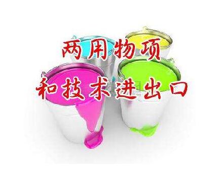 申請進(jìn)出口許可證