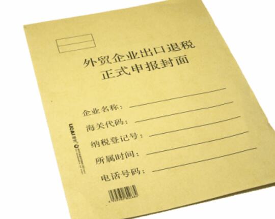 廣州公司出口退稅代辦
