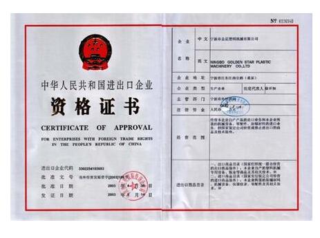 廣州辦理進(jìn)出口