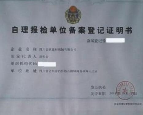 廣州正穗進(jìn)出口權(quán)