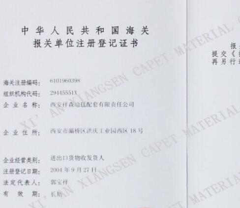 辦理進出口權(quán)