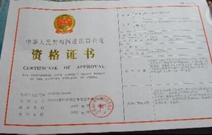 廣州正穗代辦進(jìn)出口備案申請(qǐng)