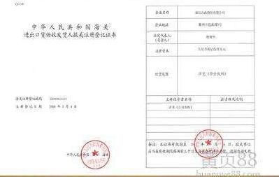 辦理進(jìn)出口備案