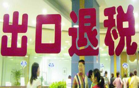 進(jìn)料加工的出口退稅流程是怎樣的