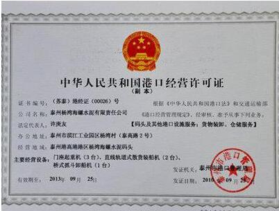進(jìn)出口證書
