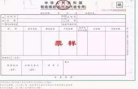 進(jìn)項發(fā)票