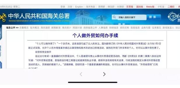 個人進(jìn)出口權(quán)