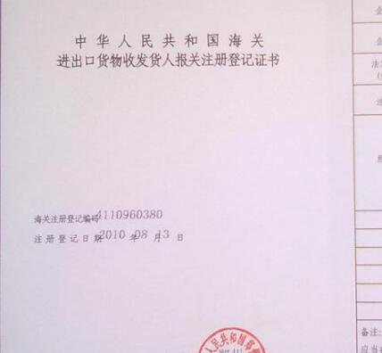 申請進出口權(quán)條件