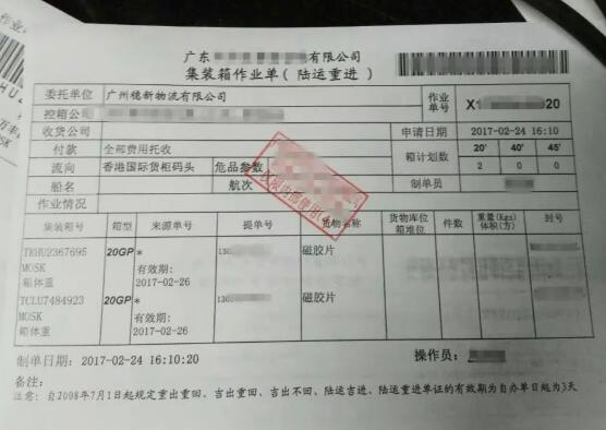 廣州正穗辦理進出口權(quán)