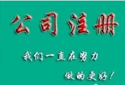 辦理進(jìn)出口權(quán)