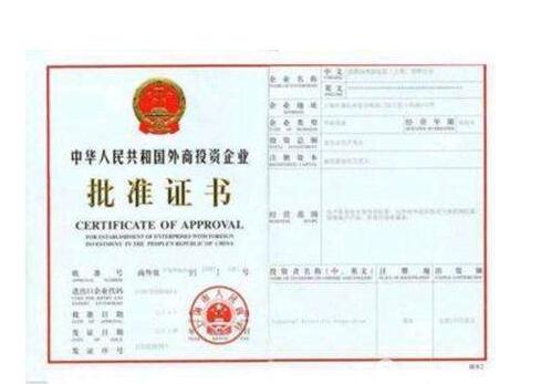 辦理進出口權所