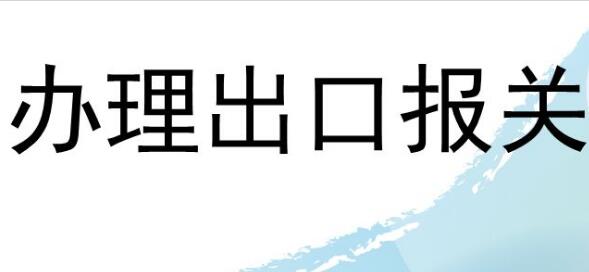進(jìn)出口權(quán)